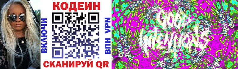 Кодеиновый сироп Lean напиток Lean (лин) Терек