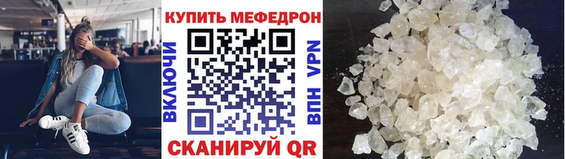 Мефедрон VHQ  ссылка на мегу   Терек 